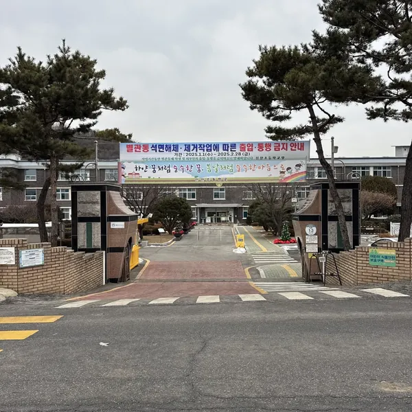 분당 과속방지턱시공 사례 - 학교 진입로 구간